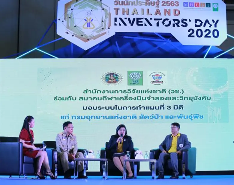 “วช.” ส่งมอบ “โดรน” ให้กรมอุทยานฯ ทำแผนที่ 3 มิติ –เฝ้าระวังพื้นที่ป่าถูกบุกรุกเพิ่ม