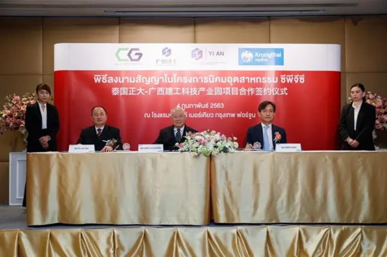 กรุงไทยปล่อยสินเชื่อพัฒนานิคมอุตสาหกรรม ซีพีจีซี จังหวัดระยอง