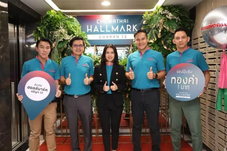 บริษัท ชีวาทัย จำกัด (มหาชน) หรือ CHEWA น...