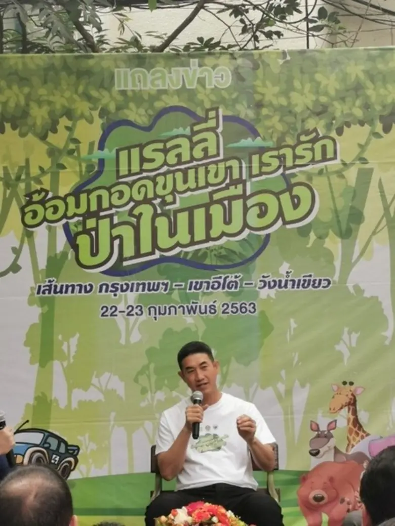 นายอรรถพล เจริญชันษา อธิบดีกรมป่าไม้ พร้อ...