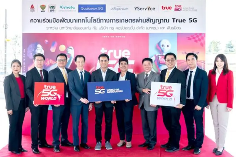 กลุ่มทรูมุ่งมั่นพัฒนาเครือข่าย 5G ที่ดีที...