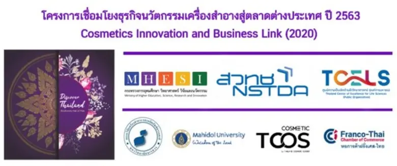 กระทรวงการอุดมศึกษา วิทยาศาสตร์ วิจัยและน...