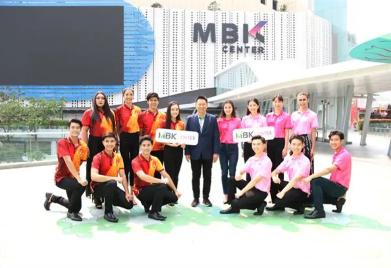 ศูนย์การค้า เอ็ม บี เค เซ็นเตอร์ นำโดย นา...