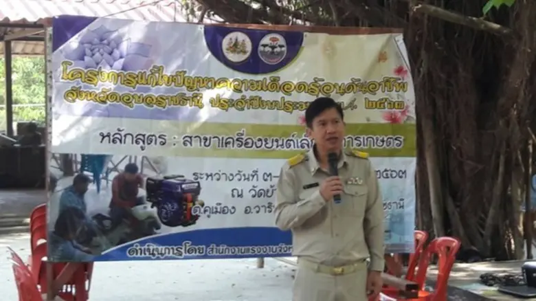 สพร.7 อุบลฯ โดย นายปิยะ แสงทิพย์ ผู้อำนวยการกลุ่มงา...