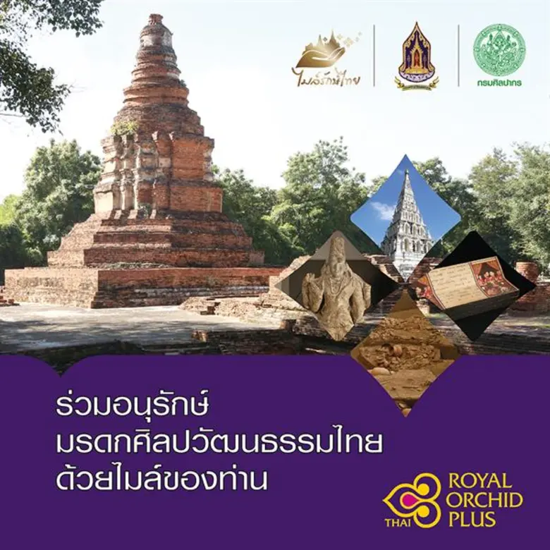 บริษัท การบินไทย จำกัด (มหาชน) ตระหนักถึง...