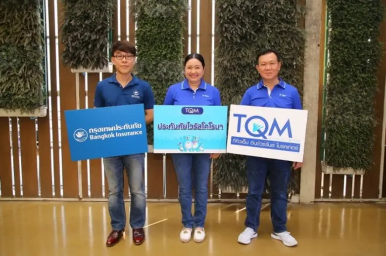 บมจ.ทีคิวเอ็ม คอร์ปอเรชั่น โดยทีคิวเอ็ม อ...