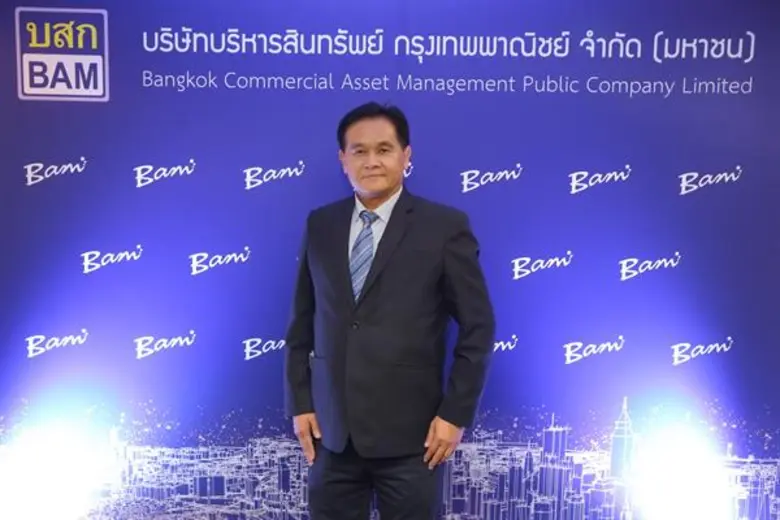 BAM สนับสนุนให้คนไทยมีบ้านเป็นของตนเอง จั...