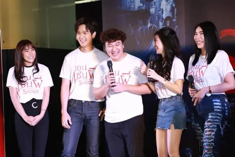 ป๋อง กพล แท็คทีม แน็ก ชาลี แจ็ค จารุพงศ์ แถลงข่าวภาพยนตร์สุดเฮี้ยนแห่งปี Check-in Shock เกมเซ่นผี (เช็คอินช็อค เกมเซ่นผี)