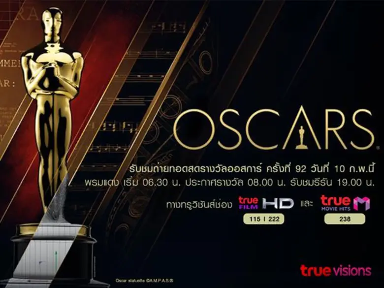 10 ก.พ.นี้ ห้ามพลาดงานประกาศรางวัลอันทรงเ...