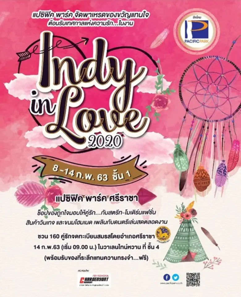 ศูนย์การค้าแปซิฟิค พาร์ค ศรีราชา ต้อนรับเ...