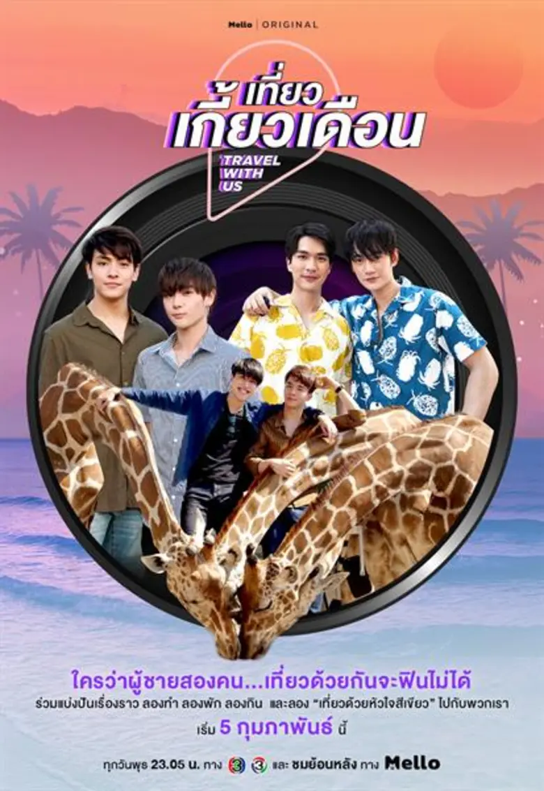 บริษัท บีอีซีไอ คอร์ปอเรชั่น จำกัด สานต่อ...