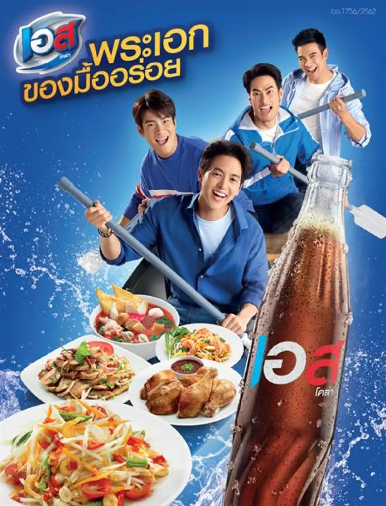 ระเบิดความซ่ารับหน้าร้อน!! เอสโคล่า โดย เ...