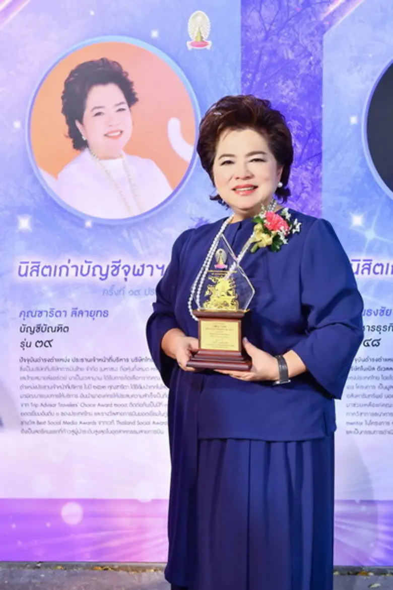 ขอแสดงความยินดีกับ คุณเปิ้ล ชาริตา ลีลายุ...