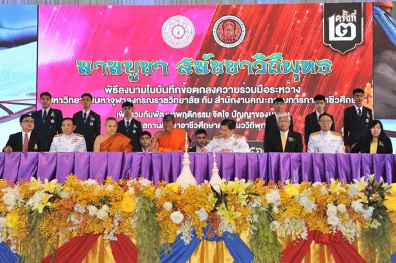 สำนักงานคณะกรรมการการอาชีวศึกษา (สอศ.) ร่...