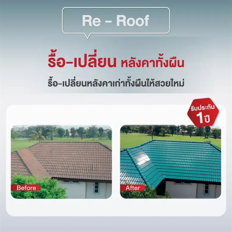 เอสซีจี ยกระดับบริการ “แก้ไขทุกปัญหาหลังคาเก่าครบวงจร” ดึงโดรนช่วยตรวจปัญหาหลังคา พร้อมเปิดบริการใหม่ตอบโจทย์ความต้องการลูกค้า ลุยขยายพื้นที่ทั่วประเทศ ตั้งเป้าโต 100% ปลายปี 63