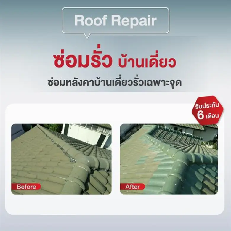 เอสซีจี ยกระดับบริการ “แก้ไขทุกปัญหาหลังคาเก่าครบวงจร” ดึงโดรนช่วยตรวจปัญหาหลังคา พร้อมเปิดบริการใหม่ตอบโจทย์ความต้องการลูกค้า ลุยขยายพื้นที่ทั่วประเทศ ตั้งเป้าโต 100% ปลายปี 63