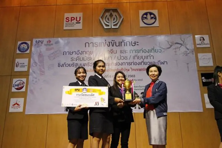 คณะศิลปศาสตร์ ม.ศรีปทุม ชลบุรี จัดหนัก จัดเต็มจริงๆกับการแข่งขันโครงการแข่งขันทักษะภาษาอังกฤษ ภาษาจีน และการท่องเที่ยว ระดับมัธยมศึกษา/ ปวช./เทียบเท่า ชิงถ้วยรัฐมนตรีว่าการกระทรวงการท่องเที่ยวและกีฬา