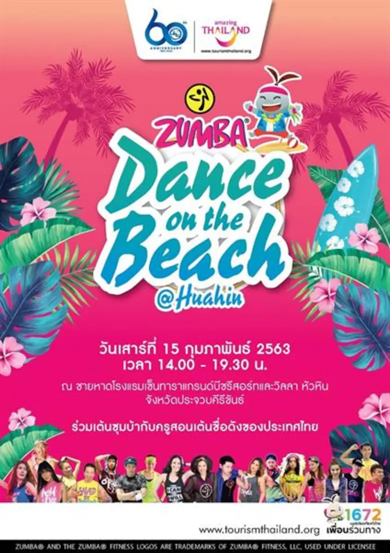 การท่องเที่ยวแห่งประเทศไทย (ททท.) จัดงาน ...