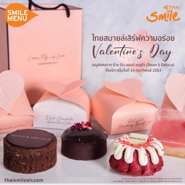 ไทยสมายล์ร่วมฉลองเทศกาลวาเลนไทน์ ส่งต่อความรักด้วยเมนูพิเศษจากร้าน ดีน แอนด์ เดลูก้า (Dean & Deluca)