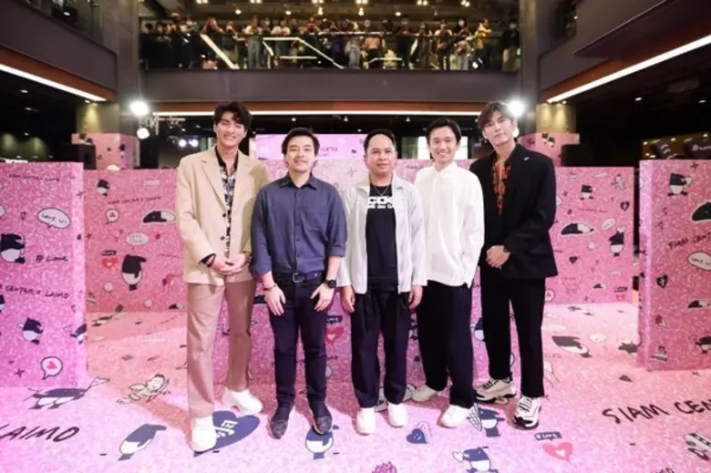 ตลอดเดือนแห่งความรักนี้ สยามเซ็นเตอร์ เมื...