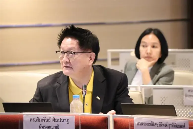 สำนักงานสภานโยบายการอุดมศึกษา วิทยาศาสตร์...