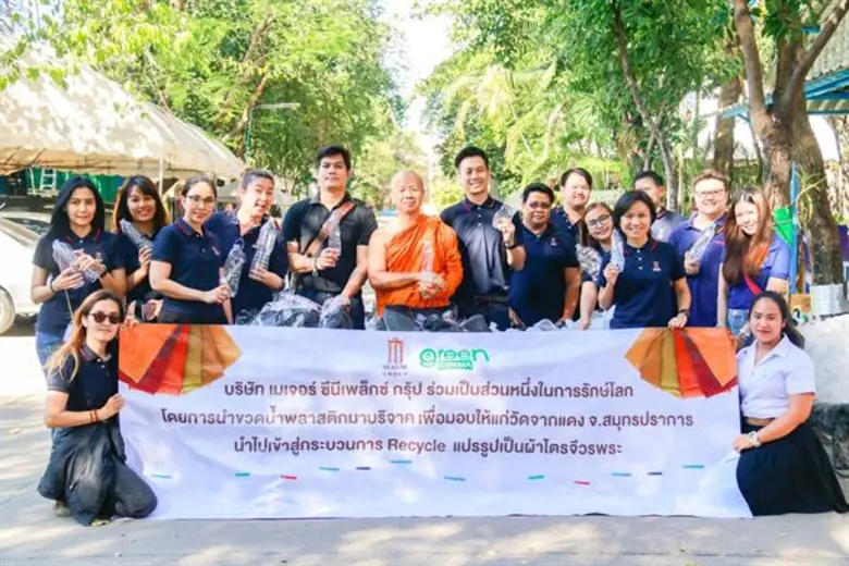 บริษัท เมเจอร์ ซีนีเพล็กซ์ กรุ้ป จำกัด (ม...