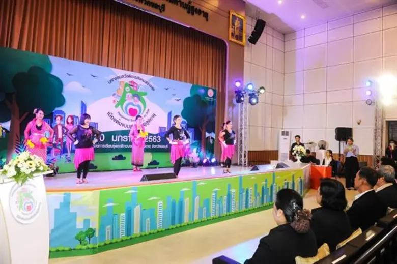 กระทรวงการพัฒนาสังคมและความมั่นคงของมนุษย...