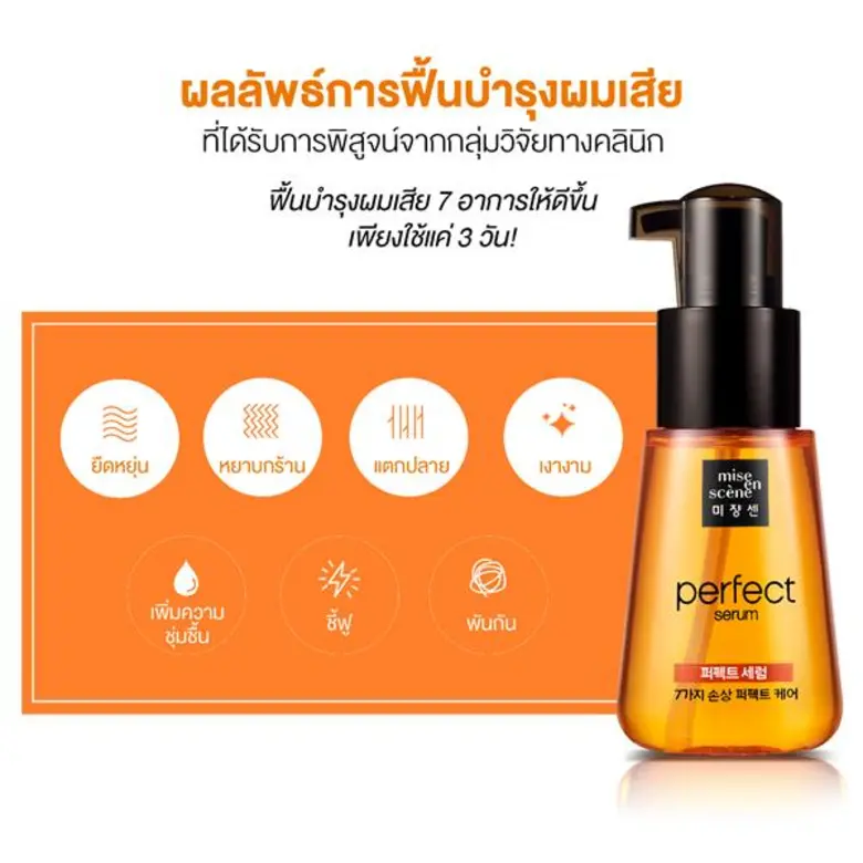 เนรมิตผมสวยอย่างมหัศจรรย์ใน 3 วัน! ผลิตภัณฑ์ออยล์เซรั่มบำรุงผมอย่างล้ำลึกอันดับ 1 จากเกาหลี ด้วยสารสกัดจากน้ำมันธรรมชาติ 7 ชนิด เพื่อฟื้นบำรุงปัญหาเส้นผม 7 อาการ