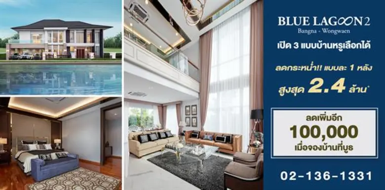 นัมเบอร์วันเฮ้าส์ซิ่ง ดิเวลลอปเม้นท์ ผู้พ...