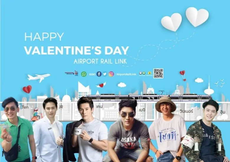 แอร์พอร์ต เรล ลิงก์ จัดกิจกรรมพิเศษต้อนรับเทศกาลแห่งความรัก “วันวาเลนไทน์”