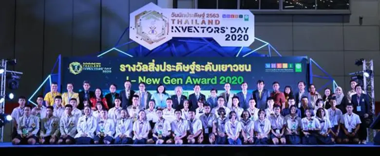 สำนักงานการวิจัยแห่งชาติ (วช.) มอบรางวัลก...