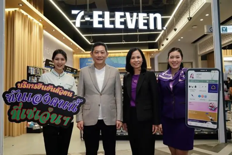 - เชื่อมต่อประสบการณ์ออฟไลน์ทูออนไลน์ เตร...