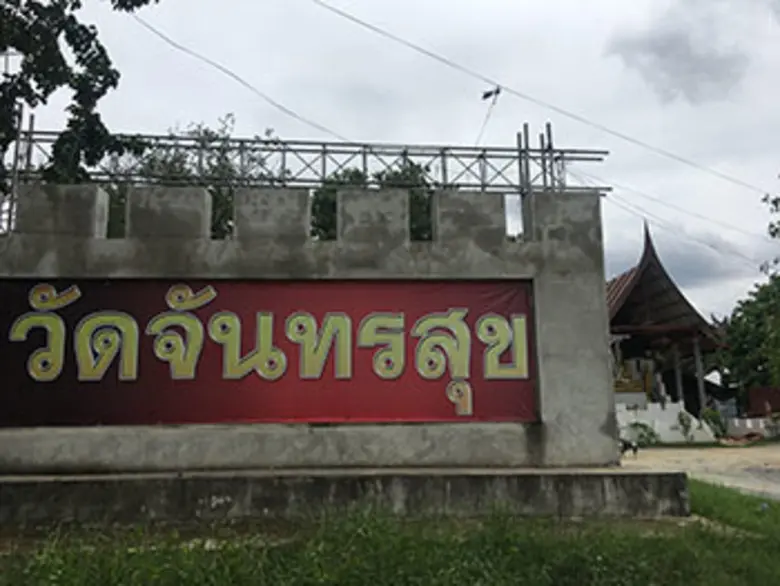 สำหรับวันหยุดสุดสัปดาห์นี้ วันเสาร์ที่ ๘ ...