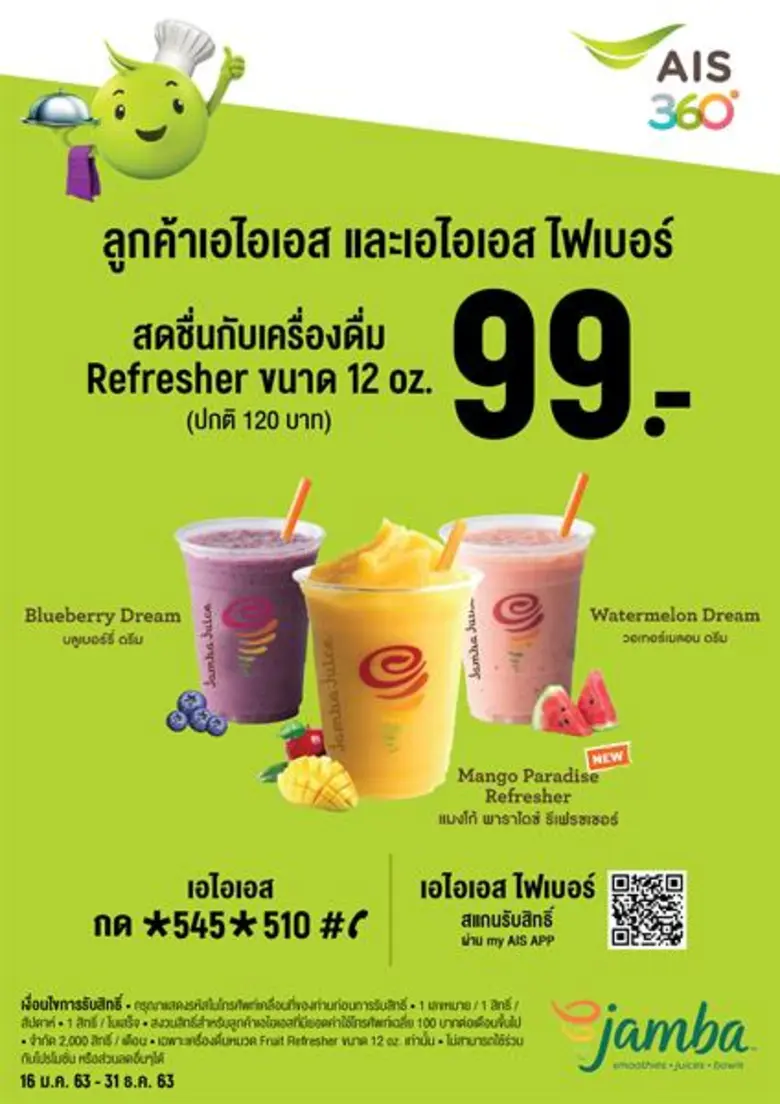 บริษัท คิง ออฟ จูซ จำกัด ผู้นำเข้าน้ำผลไม...