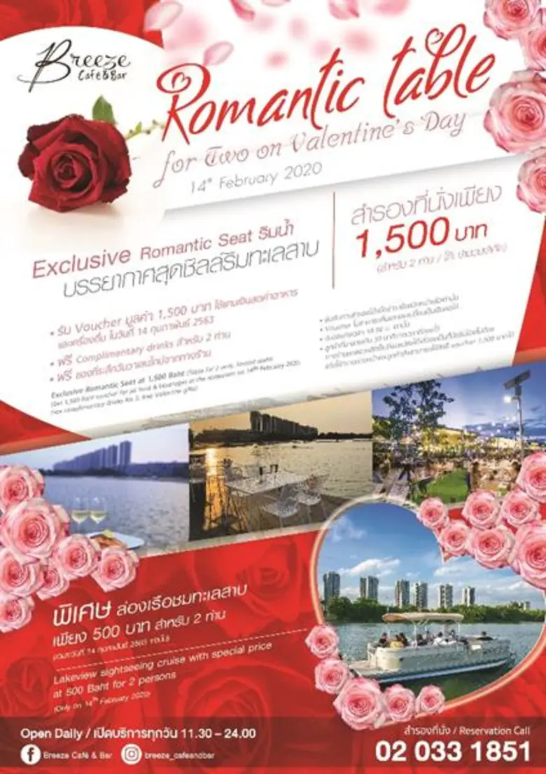 มาเติมความหวานให้กับวันพิเศษสำหรับคู่รัก ...