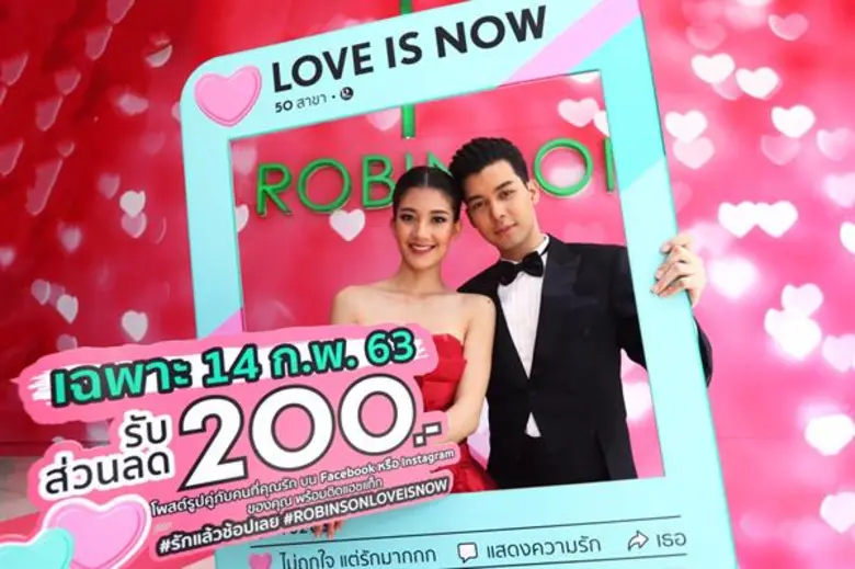 ต้อนรับเทศกาลแห่งความรักแบบหวานฉ่ำ ห้างสร...