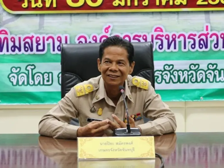 เกษตรฯ สั่งการเจ้าหน้าที่เร่งประสานงานช่วยเหลือชาวสวนลำไยจันทบุรีก่อนยืนต้นตาย