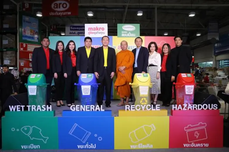 บริษัท สยามแม็คโคร จำกัด (มหาชน) โดย นางศ...