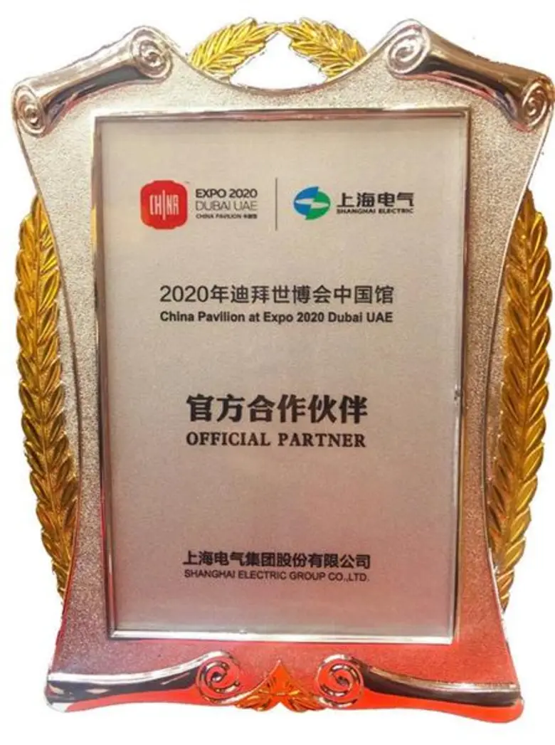 Shanghai Electric Group ("Shanghai Electr...