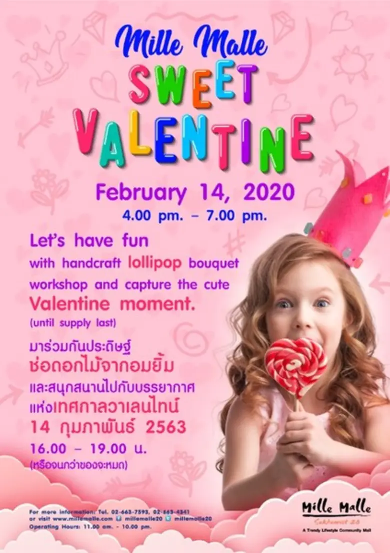 ศูนย์การค้ามิลลี่ มอลลี่ สุขุมวิท 20 เตรี...