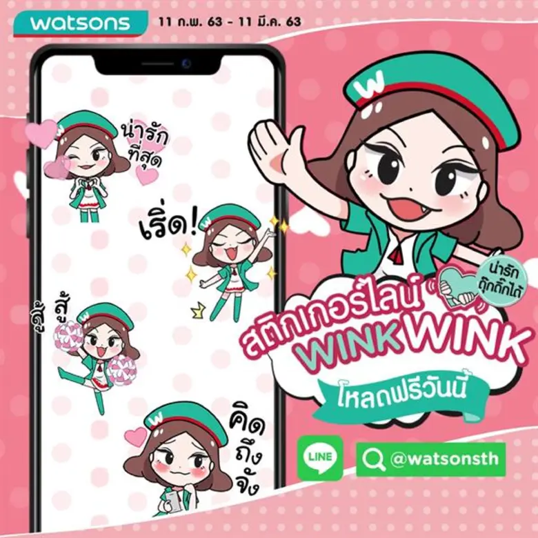 ใหม่ล่าสุด! กับสติ๊กเกอร์ไลน์ น้อง Wink W...