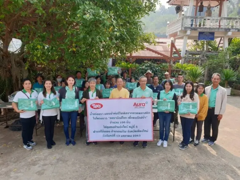 "ออรารักษ์โลกเพื่อคนรักษ์ป่า เปลี่ยน ขยะพ...