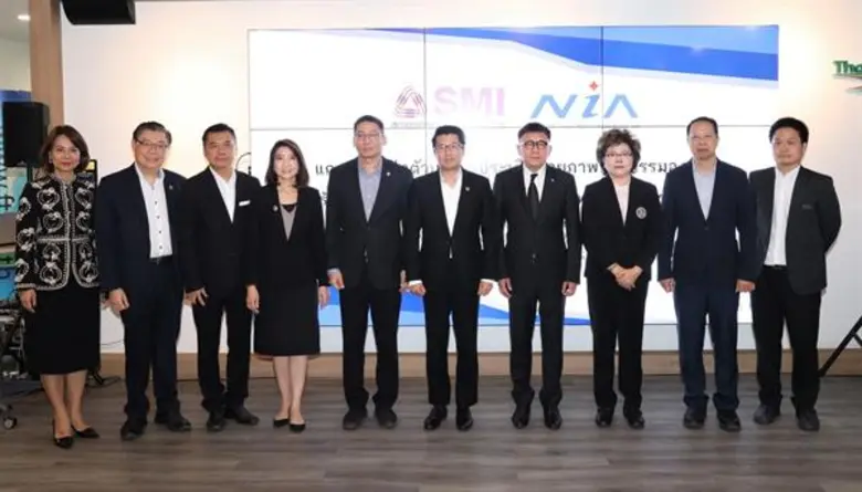 สำนักงานนวัตกรรมแห่งชาติ (องค์การมหาชน) ห...