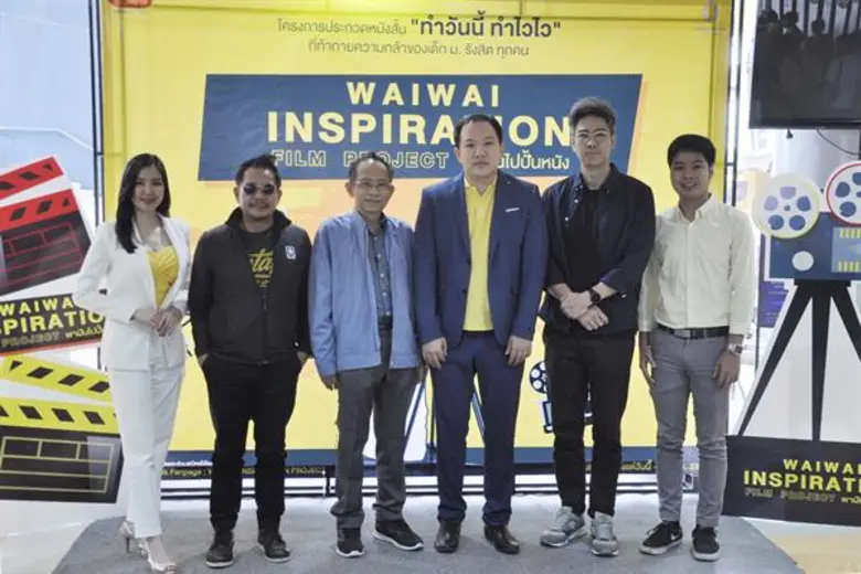 นายยศสรัล แต้มคงคา (ที่ 4 ซ้าย) ผู้อำนวยก...