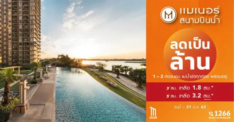 เมเจอร์ฯ เปิดหน้าตัก ต้อนรับปีหนู จัดโปรห...