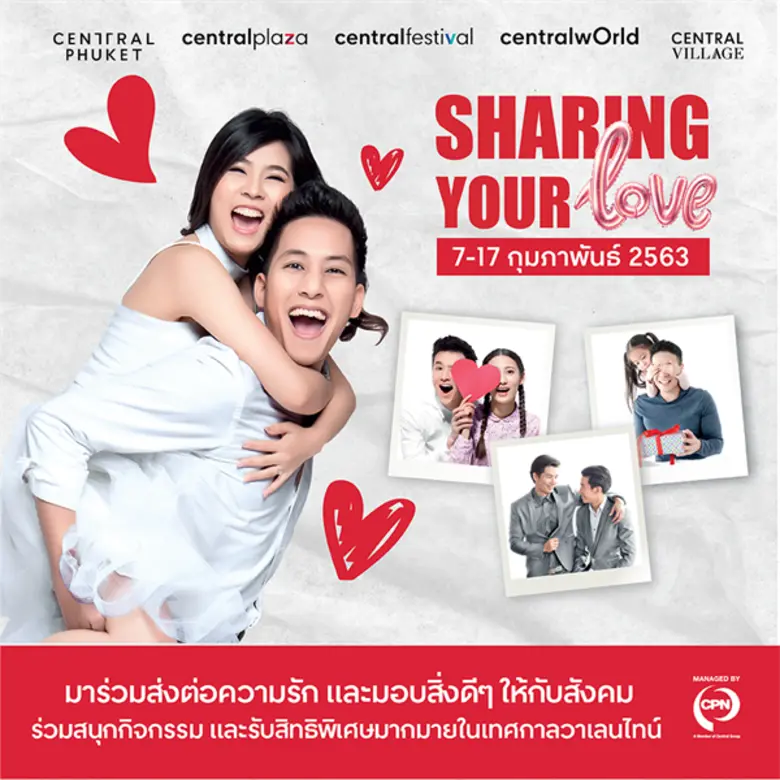 บริษัท เซ็นทรัลพัฒนา จำกัด (มหาชน) หรือ ซ...