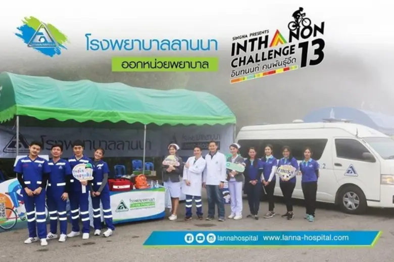 ออกหน่วยพยาบาล งานอินทนนท์คนพันธุ์อึด Inthanon Challenge #13