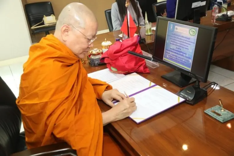 ผนึกกำลัง 3 สถาบันการศึกษา