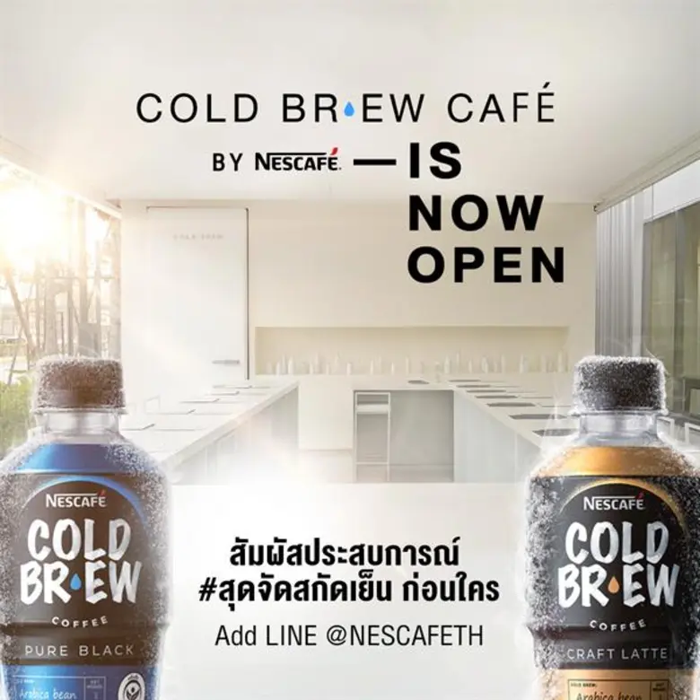 กำลังเป็นกระแสมาแรงของคอกาแฟนาทีนี้ เมื่อ...