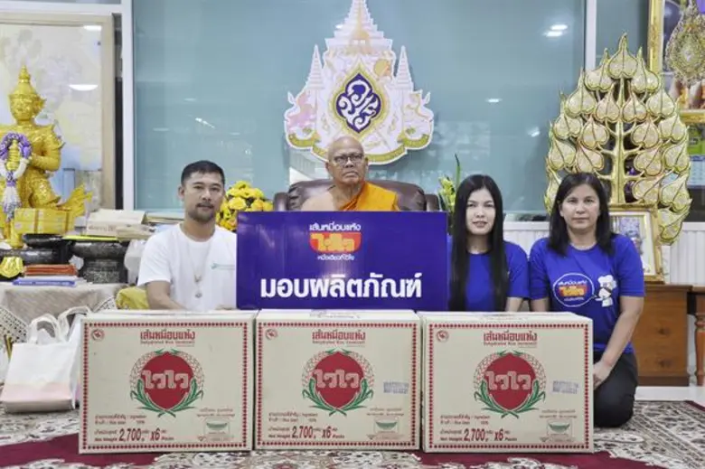 นางสาวจิราพร ณัฐคุณานนท์ (ที่ 3 จากซ้าย) ...